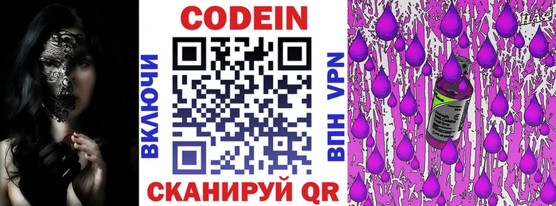 Кодеиновый сироп Lean напиток Lean (лин)  Лодейное Поле 