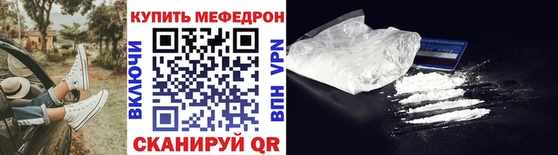 купить наркотик Лодейное Поле hydra ссылка Мефедрон mephedrone