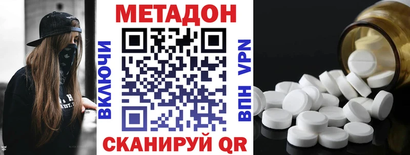 цена   Лодейное Поле  Метадон кристалл 