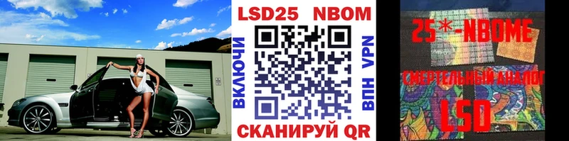 Марки 25I-NBOMe 1,5мг Лодейное Поле